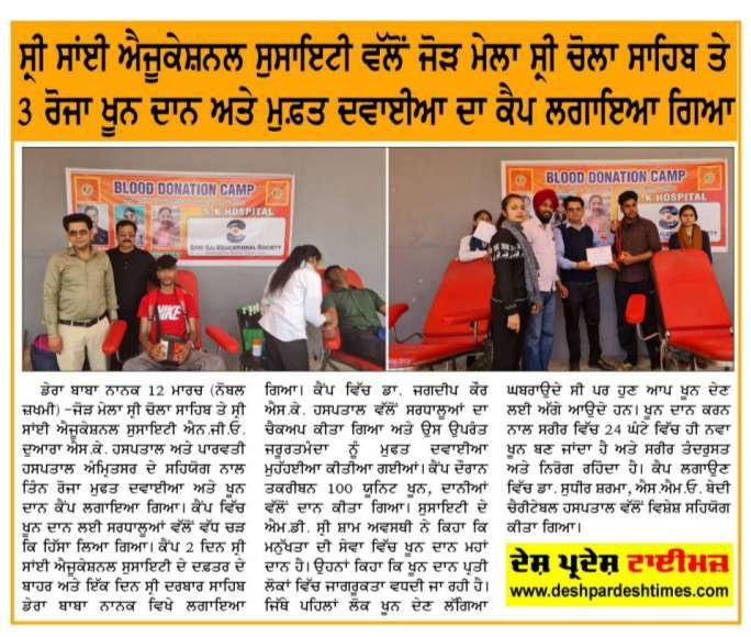 News Clipping 11
